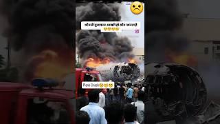Ahmedabad Gujarat plane Crash ️