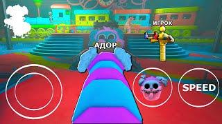 КАК ИГРАТЬ ЗА МОПС ГУСЕНИЦА из Poppy Playtime 2 в ROBLOX