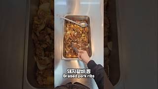 Korean office worker's lunch Part 457  #Korea #KoreanFood #mukbang #Shorts #foodie #yummy #lunch