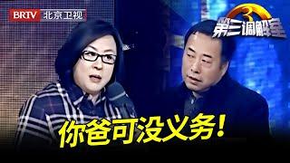 80岁老人卖房替儿子还赌债，谁料儿子不满足还威胁父亲，毕金仪气炸了：你爸没义务！ 【第三调解室】