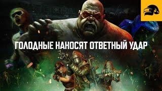 Голодные наносят ответный удар! | PUBG: BATTLEGROUNDS