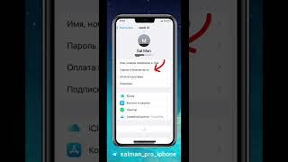 Как изменить пароль от Apple ID если забыл? #apple #iphone #appleid #пароль