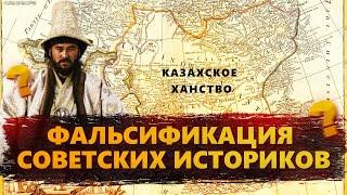 Как  переписывали историю Казахстана.