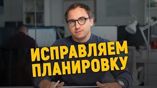 МАМА или БАБУШКА — кто будет жить ВОЗЛЕ КУХНИ? // Исправляем ПЛАНИРОВКУ двухэтажного дома