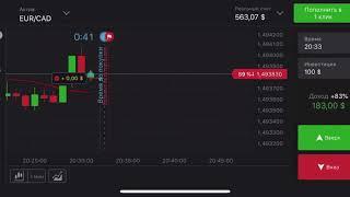 как заработать с телефона#как торговать с телефона#биномо обман?#стратегия для биномо