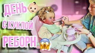 Reborn baby dolls Morning routine День с реборном Евой Ролплэй