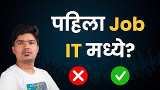 First Job in IT: Essential Steps to Get Hired | Freshers | Roadmap | Interview | IT Career