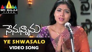 Nenunnanu Video Songs | Ye Shwasalo Video Song | Nagarjuna, Aarti, Shriya | Sri Balaji Video