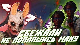 СБЕЖАЛИ не Попавшись на Глаза УБИЙЦЕ в Dead by Daylight / дбд