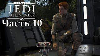 Star Wars Jedi: Fallen Order Прохождение #10 Как поднять шпиль Миктрулла