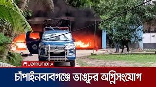 Arson and looting in Chapainawabganj on the news of Sheikh Hasina leaving the country. Chapai. JamunaTV