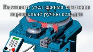 Трубогиб, трубогибы  для гибки профильной трубы