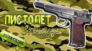 Правдивый обзор-пневматического пистолета Стечкина