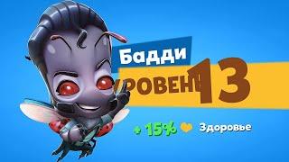 КАЧАЕМ БАДДИ В СТИЛЕ РОКАБИЛЛИ НА 13 УРОВЕНЬ В ИГРЕ ЗУБА! БОЖЬЯ КОРОВКА РАСТЁТ В УРОВНЕ! Zooba