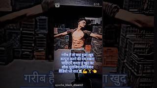 Garib Hun Main#lekin Apna Shauk Kuchh pura karta hun##kamakar#gym motivation flex body️#short vi