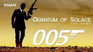 БОСС ВЕРТОЛЁТ  007: Quantum of Solace #5