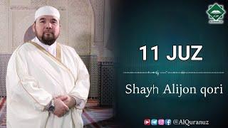 11 juz. Shayh Alijon qori (Tavba 93~129, Yunus, Hud 1~5)