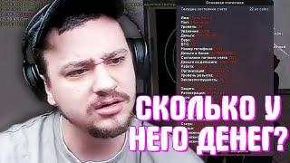 КАК МАРАС ШАКУР СПАЛИЛ АККАУНТ С 3 МИЛЛИАРДАМИ НА 6 УРОВНЕ... (нарезка) | MARAS SHAKUR | GTA SAMP