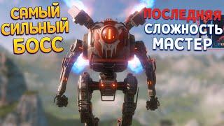 ГЮРЗА - САМЫЙ СЛОЖНЫЙ БОСС НА МАКСИМАЛЬНОЙ СЛОЖНОСТИ ( Titanfall 2 )