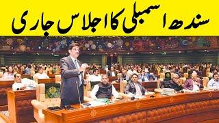 Live | Sindh Assembly Session Speech | 03 August 2022 | GNN