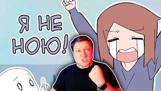 Zicev СМОТРИТ ReyZi_Chan ► Беды с барашкой (анимация) РЕАКЦИЯ