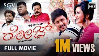 Rose | Kannada HD Movie | Ajay Rao | Shravya | Saikumar | Sadhu Kokila | Thilak