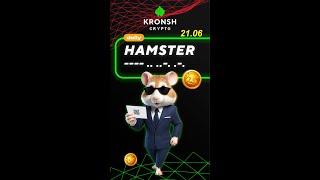 Code of the day in Hamster Kombat 21.06 #hamsterkombat #codeoftheday #crypto #hamster