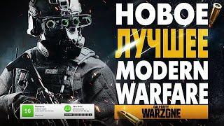 НОВОЕ ЛУЧШЕЕ ОРУЖИЕ В MODERN WARFARE В 2021 ГОДУ!