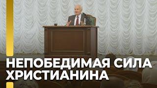 Непобедимая сила христианина / А.И. Осипов