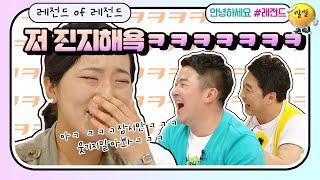 [안녕하세요＃레전드＃163] 앜ㅋㅋㅋㅋㅋ잠싴ㅋㅋㅋ만ㅋㅋㅋㅋㅋ욬ㅋㅋㅋㅋㅋ 웃음이 안멈ㅋㅋ춰ㅠㅠㅠㅠㅠㅠㅋㅋㅋㅋ ㅣkbs 방송