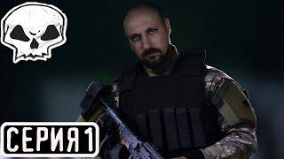 BATTLEFIELD 3 | СЕРИЯ 1