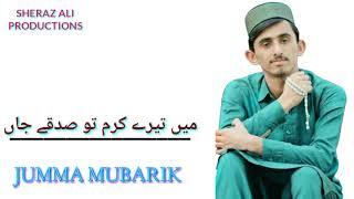 NEW HIT NAAT || QARI SHERAZ ALI || TITTLE|| JUMMA MUBARIK