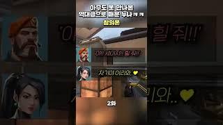 [후방주의] 아무도 못 만나본 역대급으로 매운 누나ㅋㅋㅋ2화 #shorts
