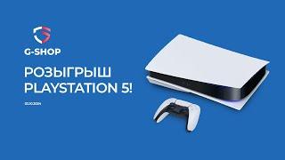 (Повтор) Розыгрыш Playstation 5 среди покупателей G-Shop Alfraganus!