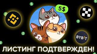 CATIZEN - ТОЛЬКО ЭТО ВАЖНО ДЛЯ ДРОПА! СКОЛЬКО БУДЕТ СТОИТЬ ОДНА МОНЕТА? НЕ УПУСТИ ШАНС ЗАРАБОТАТЬ!