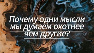 Как преодолеть негативные автоматические мысли НАМы и обзавестись позитивным мышлением?