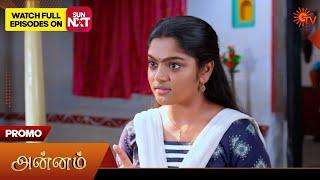 Annam - Promo | 12 Dec 2024 | Tamil Serial | Sun TV