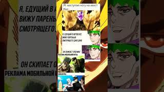 #jojo #джоджо #джотаро #мем #эдит #кот #рохан