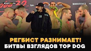 РЕГБИСТ РАСТАЩИЛ ТЯЖЕЙ! Огненные БИТВЫ ВЗГЛЯДОВ перед TOP DOG / Самурай VS Кобра