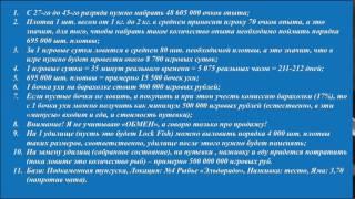 Русская рыбалка 3 99  Заработок денег с 27 по 45 разряд