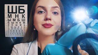 АСМР Офтальмолог. Детальный Осмотр Глаз. Проверка Зрения • ASMR Detailed Eye Exam