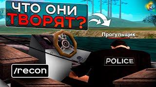  СЛЕЖУ ЗА ГОС. ОРГАНИЗАЦИЯМИ на ОНЛАЙН РП! – ЧЕМ ЗАНИМАЮТСЯ? (ONLINE RP GTA SAMP MOBILE)