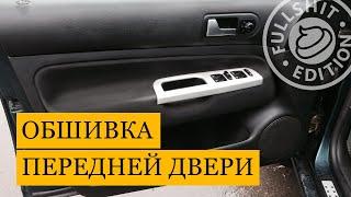 Как снять обшивку водительской двери  | VW Golf 4 (Гольф 4)