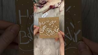  Coole Geburtstagskarte für Rätselfans  #basteln #cardmaking #kidscrafts