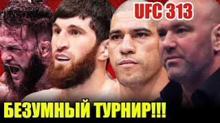 НЕРЕАЛЬНЫЙ UFC 313! Дана Уайт ОФИЦИАЛЬНО. Топурия vs Махачев.  Мовсар Евлоев бой за пояс