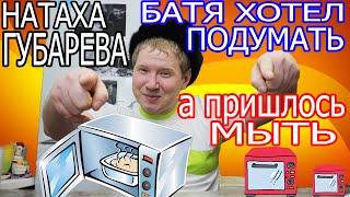 Наташа Губарева БАТЯ ПРИЕХАЛ В ГОСТИ ИЛИ НА РАБОТУ? "ПОДУМАЕМ" Живу одна в деревне - Обзор влога