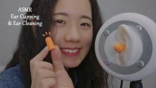 ASMR Ear Cupping & Ear Cleaning with Ear Plugs  3dio (No Talking, 1Hr)