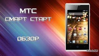 Обзор МТС Smart Start