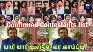 Bigg Boss Tamil Season 8, உறுதியான Confirmed Contestants list with photos,