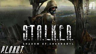 S.T.A.L.K.E.R.: Shadow of Chernobyl (2007) (PC)1 серияНачало классики